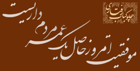 شعار چلوکباب رفتاری