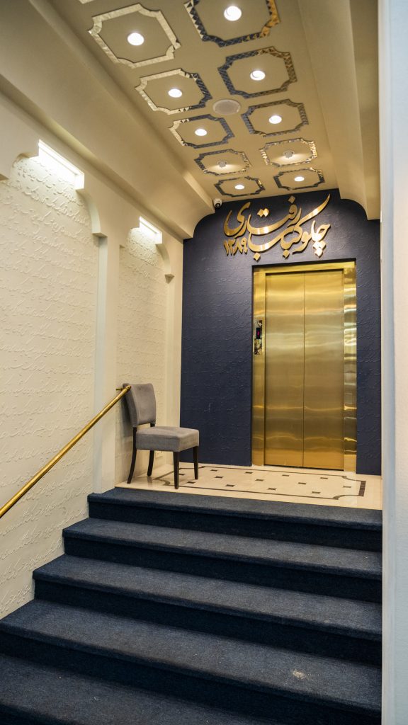 شعبه سعادت آباد